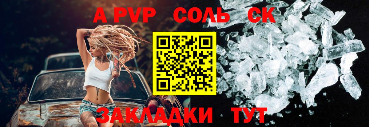 Alpha-PVP Crystall Дербент