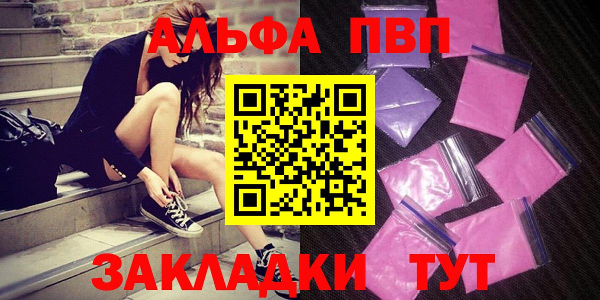 Дербент  Alpha PVP СК КРИС  А ПВП кристаллы  Alpha PVP крисы CK  где продают наркотики  Вход с VPN 
