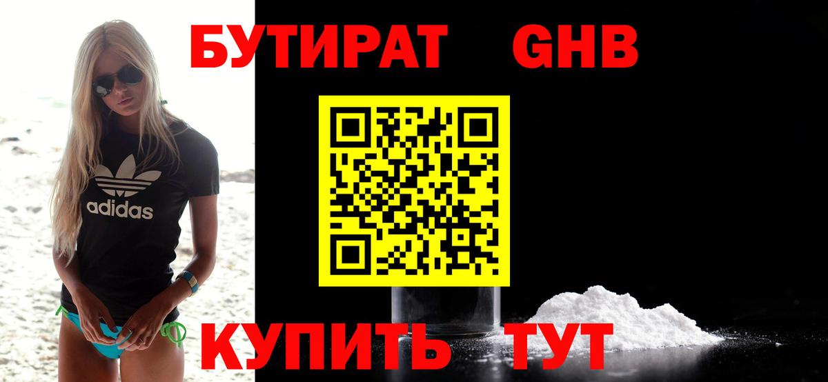 БУТИРАТ  БУТИРАТ Butirat  Вход с VPN  Дербент 