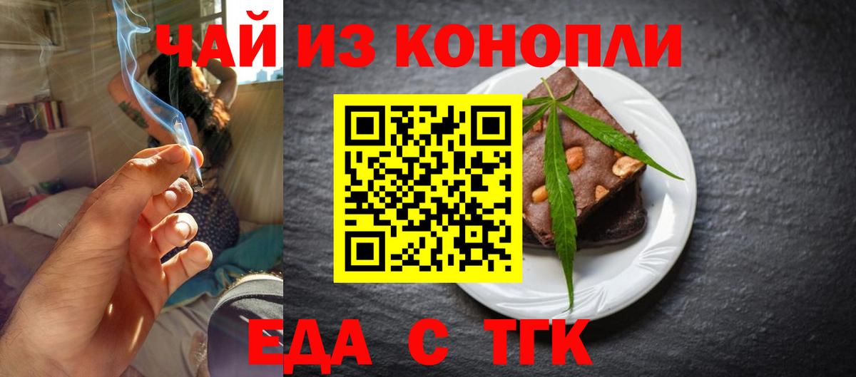 Дербент  Cannafood марихуана  Вход с VPN 