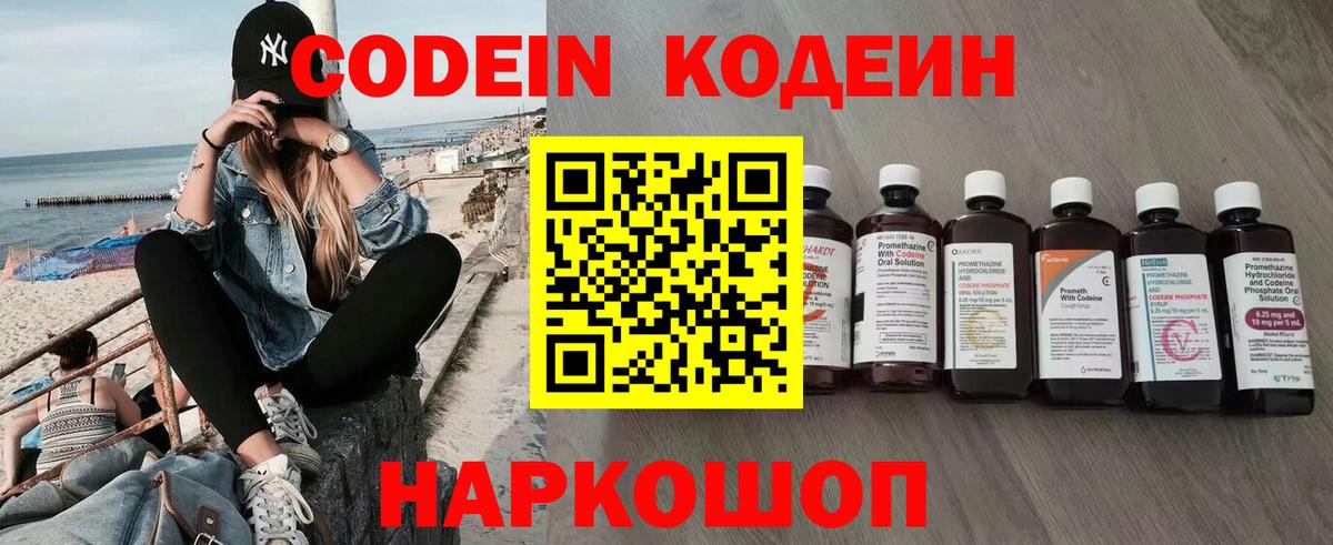 Дербент  Codein напиток Lean (лин)  Вход с VPN  Кодеин Purple Drank 