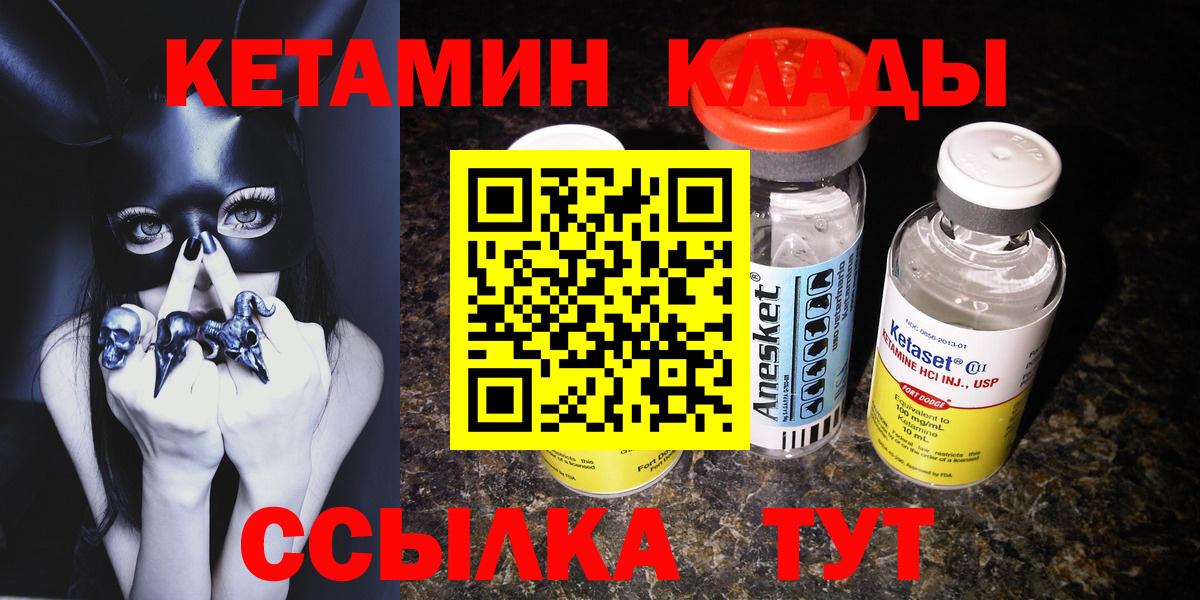 Кетамин ketamine  Кетамин VHQ  Вход с VPN  Дербент 