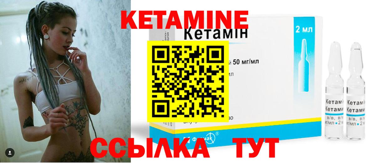 КЕТАМИН VHQ Дербент