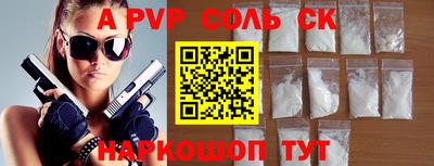 спайс Малоярославец