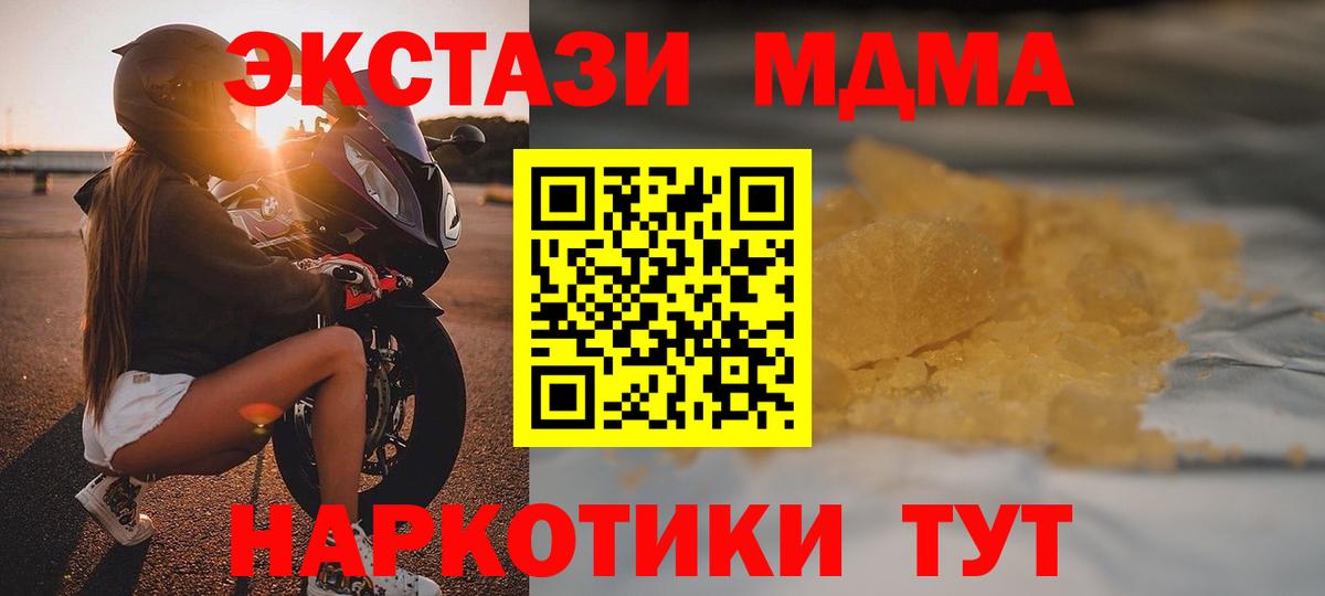 МДМА Molly  МДМА молли  МДМА  Дербент  Вход с VPN 