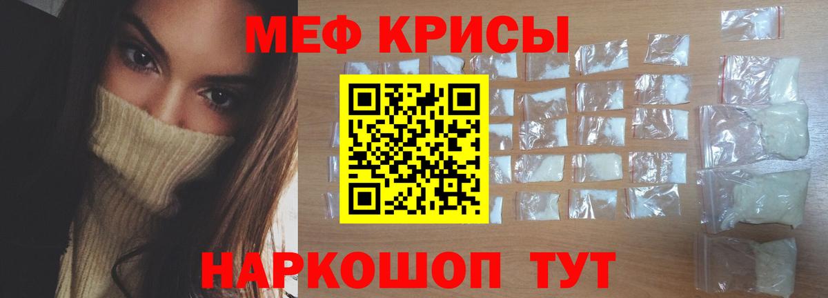 МЕФ  МЕФ мяу мяу  Дербент  Вход с VPN  Мефедрон мука  МЯУ-МЯУ 