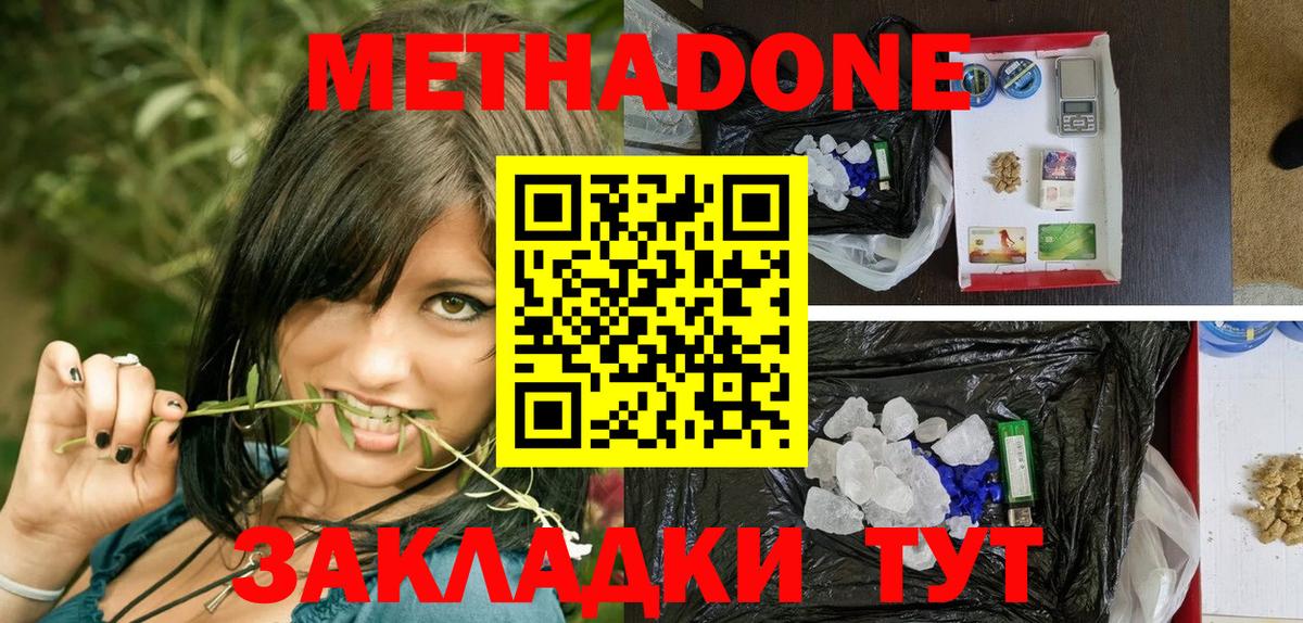 Дербент  mega как зайти  Метадон methadone  Вход с VPN  МЕТАДОН мёд 