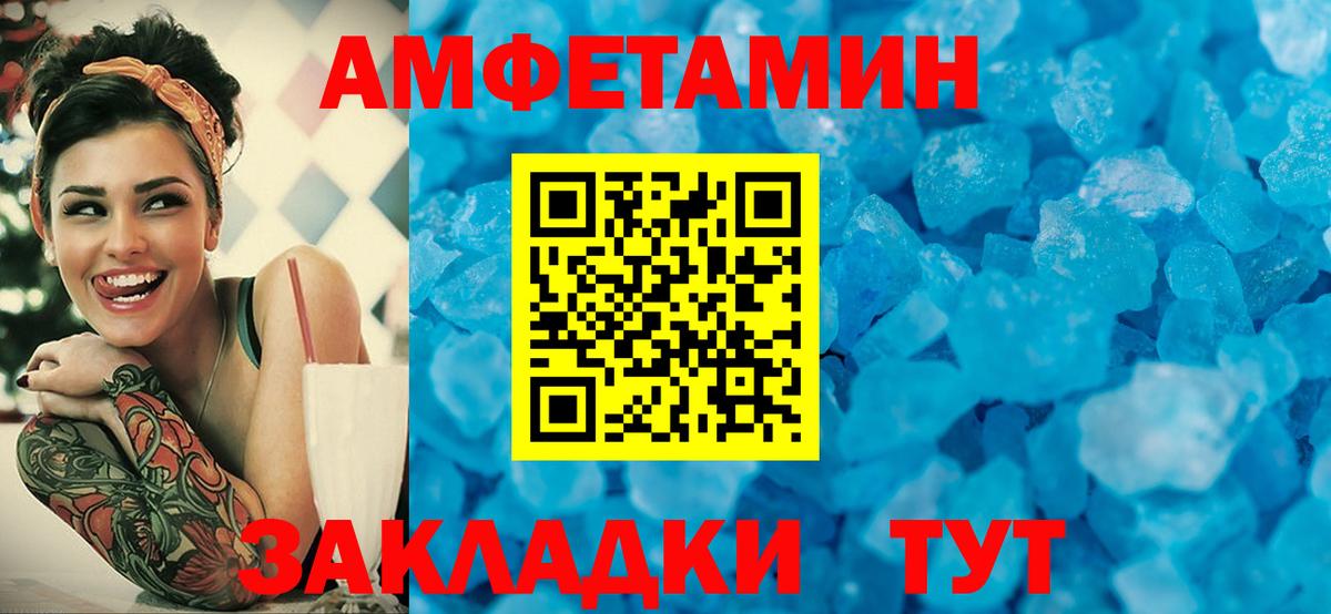 МЕТАМФЕТАМИН пудра Дербент