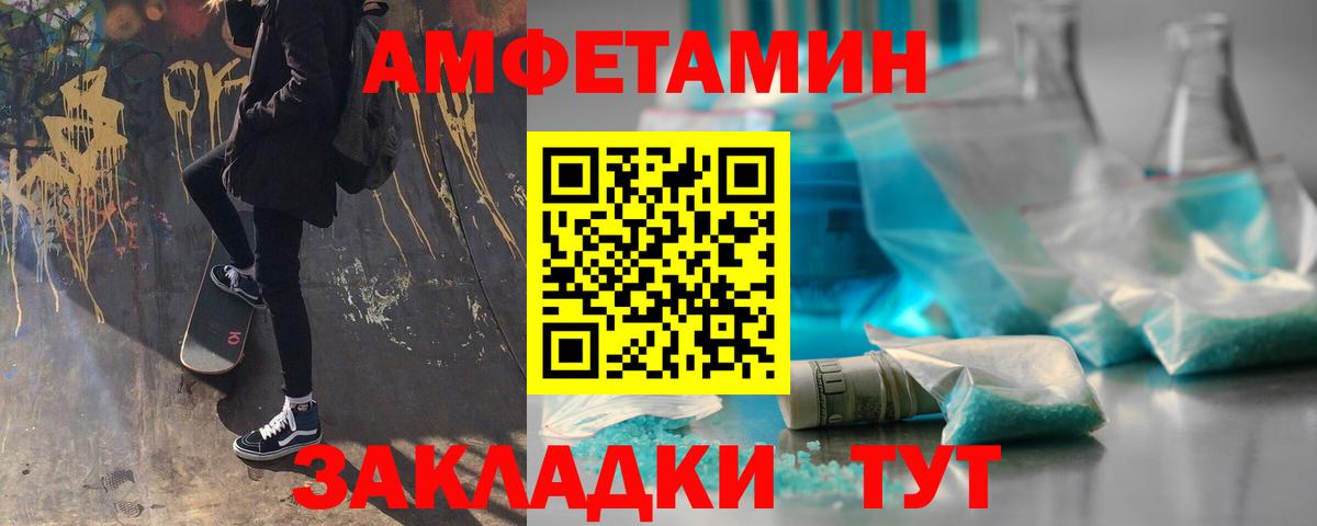 МЕТАМФЕТАМИН винт  Вход с VPN  Дербент 