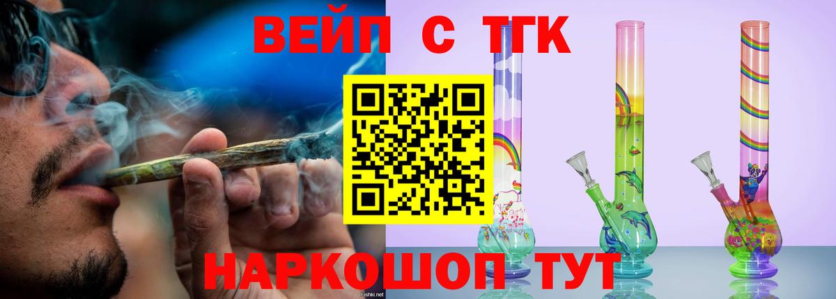 купить наркотики цена  Вход с VPN  Дистиллят ТГК вейп с тгк  Дербент  Дистиллят ТГК вейп с тгк 
